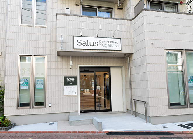 Salus Dental Clinic Kugahara_1