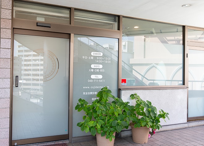 COJI DENTAL OFFICE（自由診療専門）_2