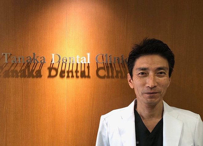田中歯科医院_田中　哲