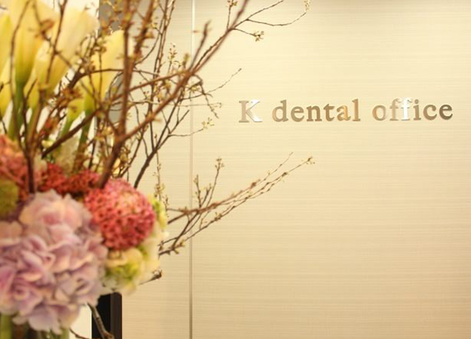 K dental office_2