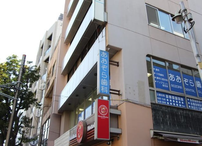 あおぞら歯科（横浜市中区）_1