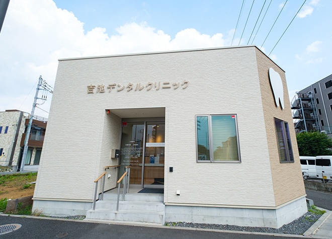 吉池デンタルクリニック_1