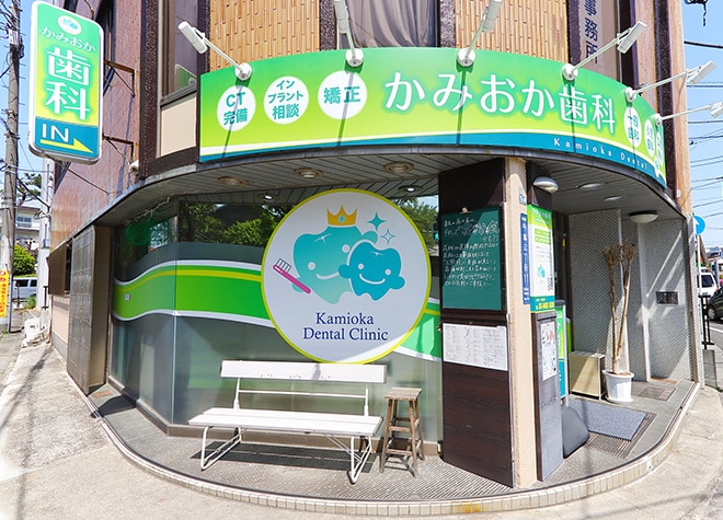 かみおか歯科_1