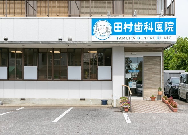 田村歯科医院_1