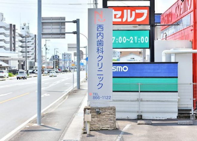 西内歯科クリニック_3