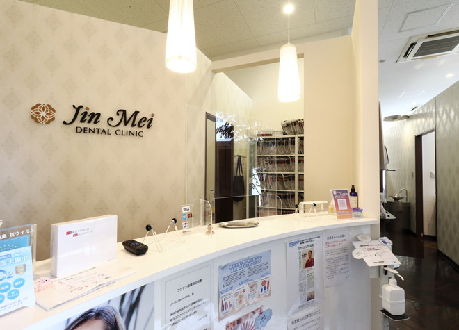 Jin　Mei　Dental　Clinic_2