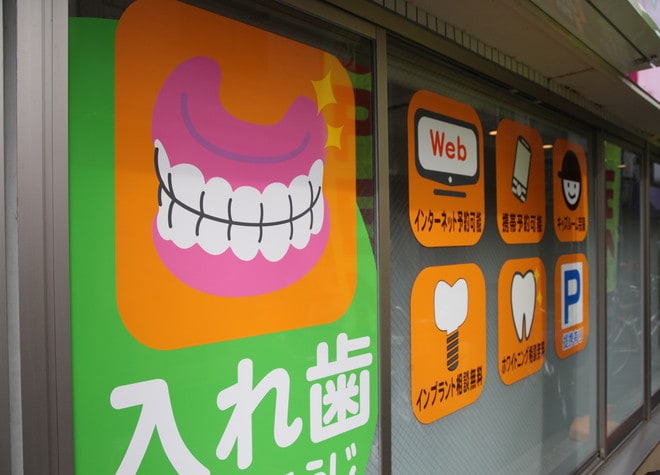 さくら歯科針中野院_1