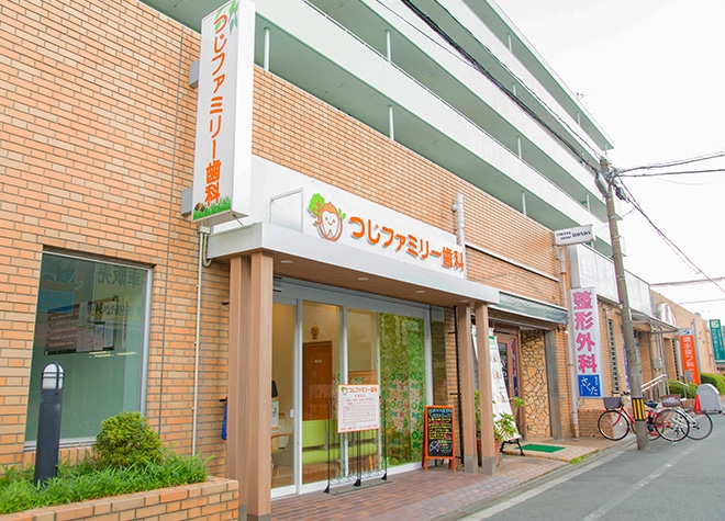 つじファミリー歯科_1