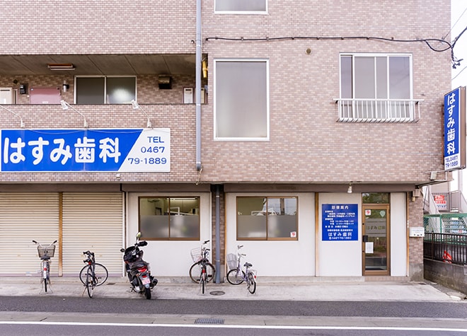 はすみ歯科_6