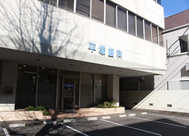 平塚歯科診療所_2