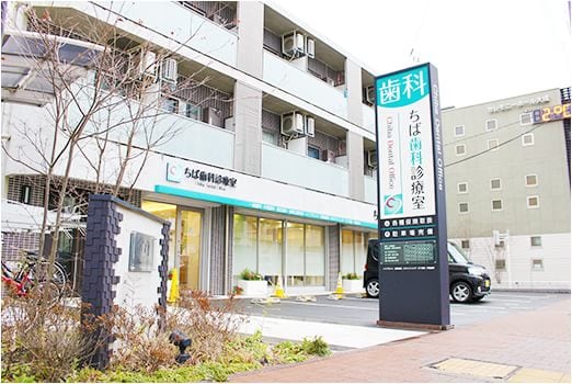 ちば歯科診療室_5