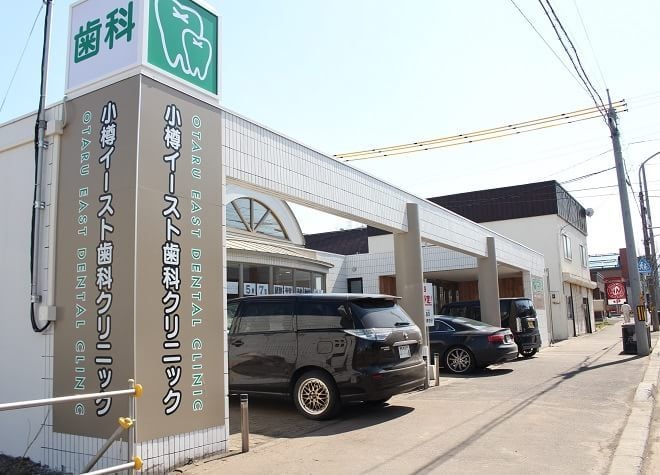 小樽イースト歯科_6