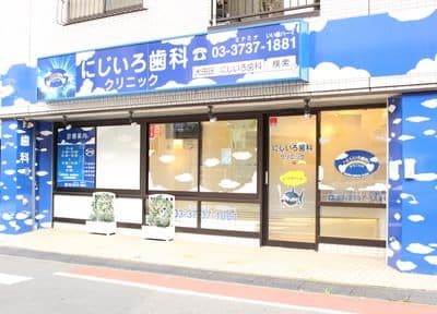 にじいろ歯科クリニック_2