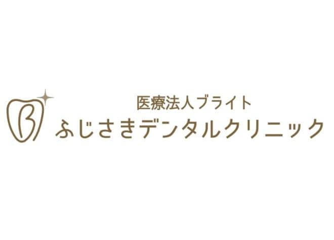 ふじさきデンタルクリニック_1