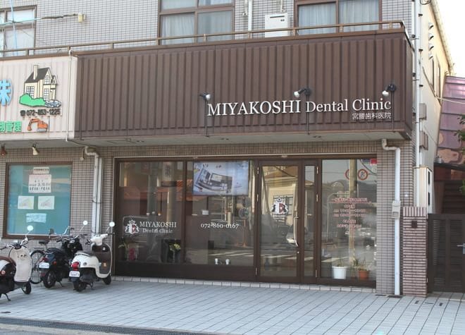 宮腰歯科医院_6