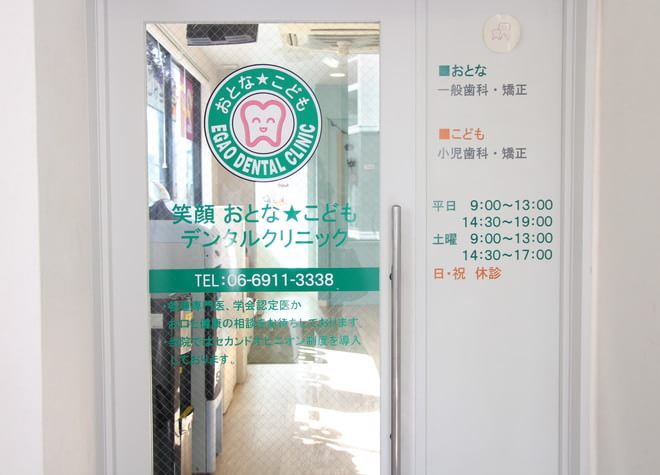 笑顔おとな・こどもデンタルクリニック_6