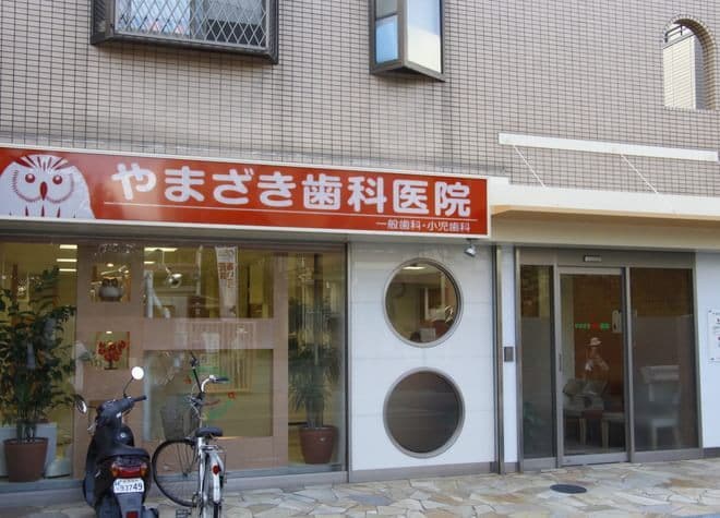 やまざき歯科医院_6