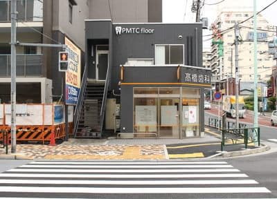 髙橋歯科クリニック文京_4