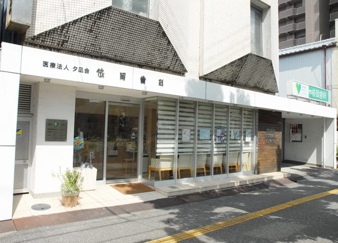 【桟橋通】依岡歯科_1