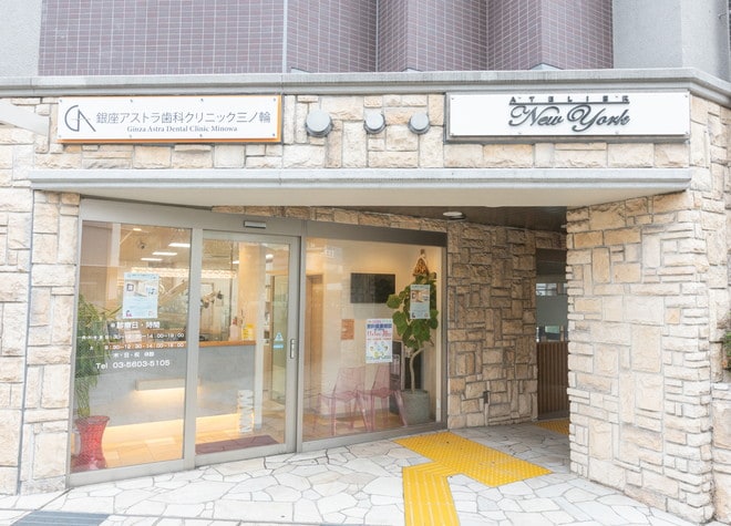 銀座アストラ歯科クリニック三ノ輪_6