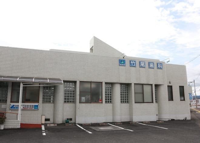 医療法人社団 光洋会 竹尾歯科大貫診療所の写真 延岡市延岡駅 保険診療 Epark