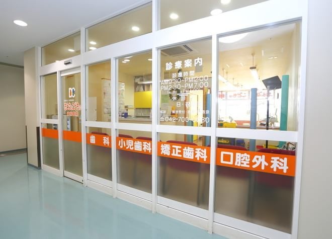 おとなとこどもの歯科医院（橋本駅）_5