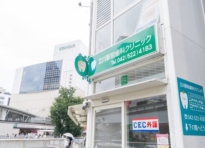 立川駅前歯科クリニック_6