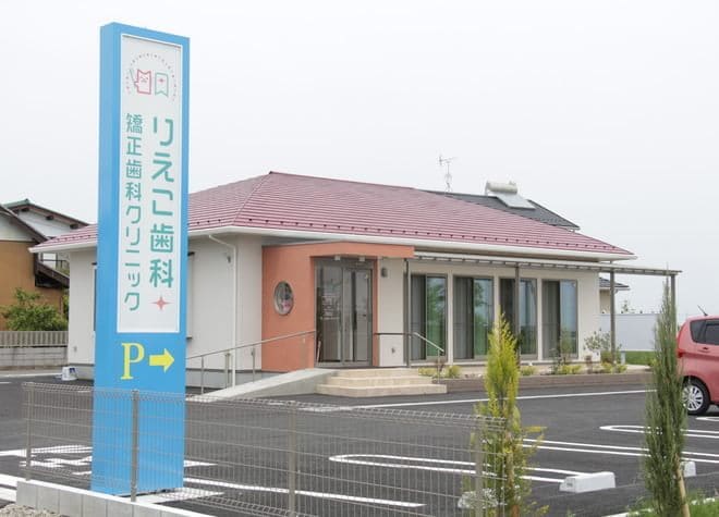 りえこ歯科矯正歯科クリニック_6