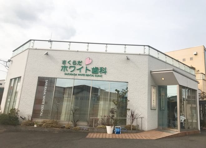 さくらだホワイト歯科_5