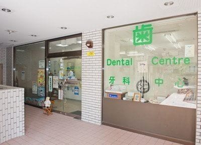 アーバン・プラザ歯科　藤尾_5