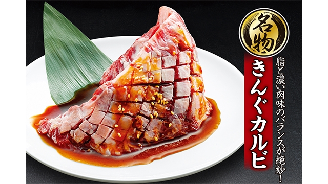 Go To Eat対象 焼肉きんぐ 福岡新宮店 糟屋郡 新宮中央駅 順番受付 予約サイト Epark