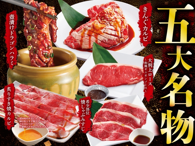 焼肉きんぐ　つくば店