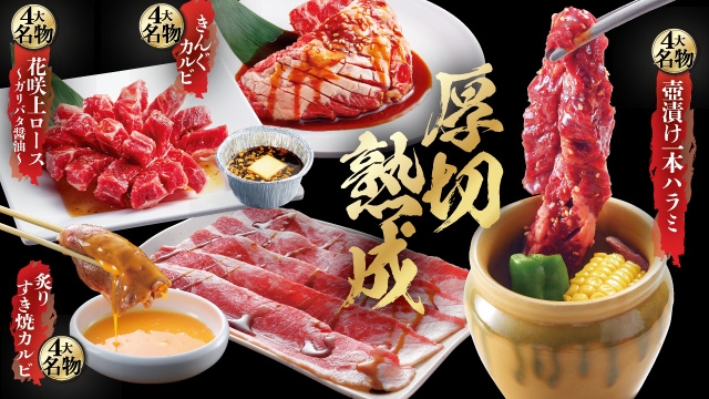 Go To Eat対象 焼肉きんぐ 北久里浜店 横須賀市 北久里浜駅 順番受付 予約サイト Epark Go To Eat対象 焼肉きんぐ 北久里浜店 横須賀市 北久里浜駅 順番受付 予約サイト Epark