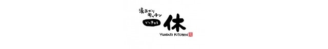 湯あがりキッチン　一休　八王子店