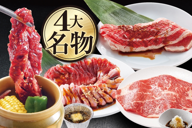 Go To Eat対象 焼肉きんぐ 秋田広面店 秋田市 秋田駅 順番受付 予約サイト Epark