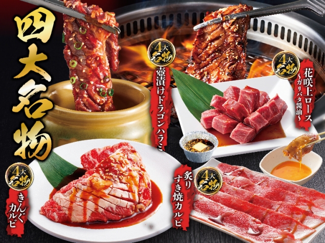 焼肉きんぐ　寝屋川仁和寺店_1