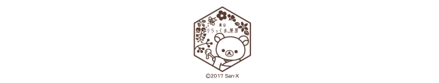 嵐山りらっくま茶房
