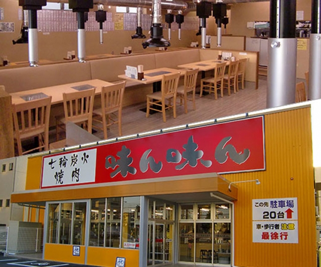 七輪炭火焼肉 味ん味ん 鶴間店_3