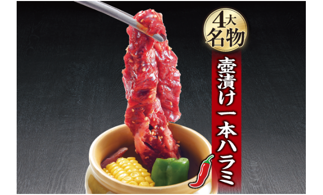 Go To Eat対象 焼肉きんぐ 羽根店 岡崎市 岡崎駅 順番受付 予約サイト Epark