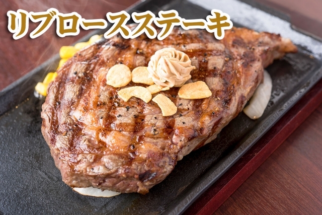 いきなりステーキ　八尾店