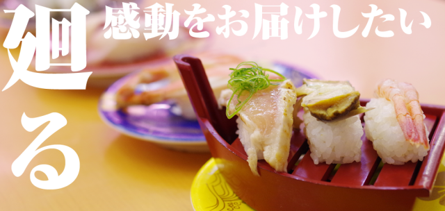廻る寿し　祭り　応神店_3