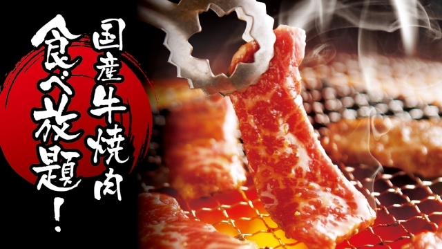 国産牛焼肉食べ放題　肉匠坂井　福井二の宮店