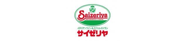 サイゼリヤ　コースカベイサイドストアーズ店