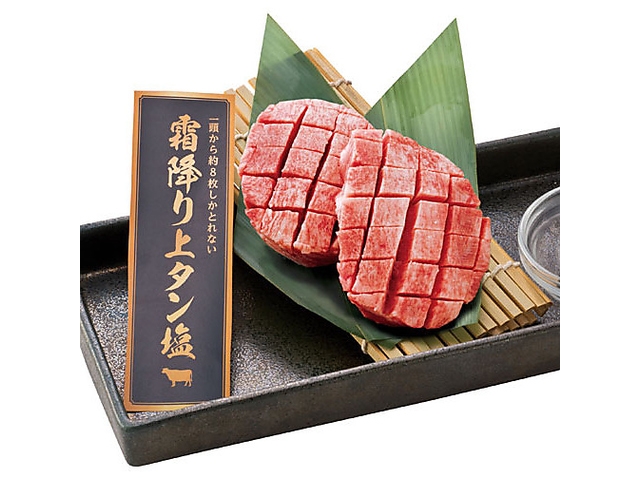 牛角　五日市城山店