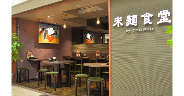 COMPHO　米麺食堂　大手町ビル店