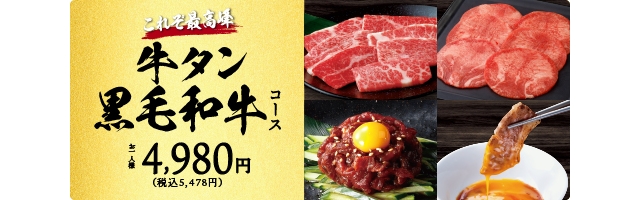 牛角食べ放題専門店　鹿児島新栄店_3