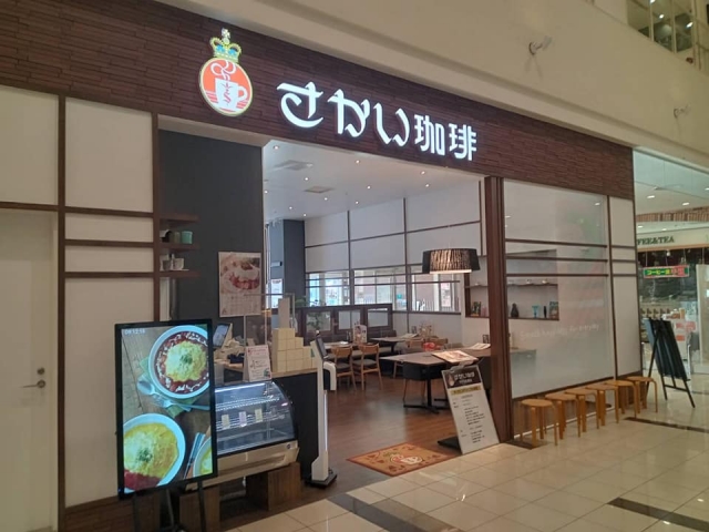 さかい珈琲　ラソラ札幌店