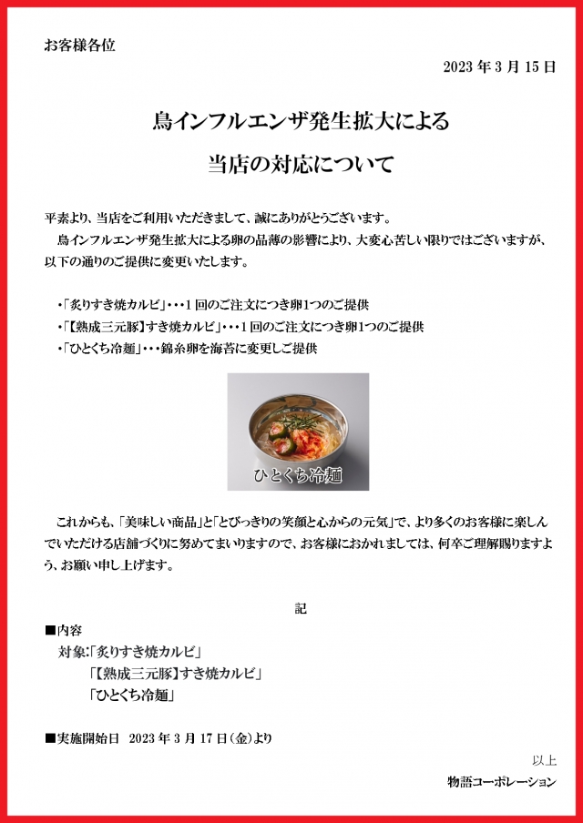 焼肉きんぐ　長浜店