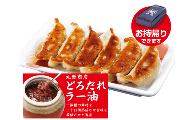 丸源ラーメン　瑞穂店_4