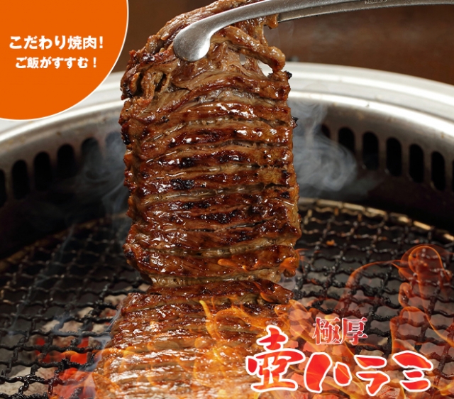 焼肉冷麺やまなか家　気仙沼店_2